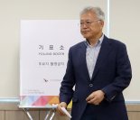 전직 대통령·경선후보들 사전투표 참여..'내란종식'vs '보수결집'