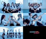 앳하트, 'Good Girl (AtHeart)'로 글로벌 '프리 데뷔'