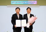 용인시, 시민프로축구단 김진형 초대 단장 선임