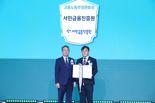 서민금융진흥원, 2025년 ‘남녀고용평등 우수기업’ 선정