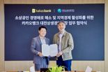 "대전 사장님, 1000만원 마통"...카카오뱅크, 대전신용보증재단과 맞손
