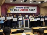 노동단체, 울산 40대 노동자 익사 관련 HDC현대산업개발·아진건설 고발