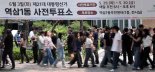 869만명 사전투표 첫날 일찌감치 투표...역대 최고 19.58% 투표율
