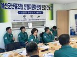 이미라 산림청 차장, 충남 예산 미이용산림자원화센터 점검