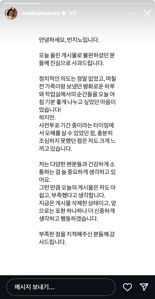 카리나 이어 빈지노도 빨간 옷 입었다가 정치적 논란.. 인스타 시끌 [1일IT템]