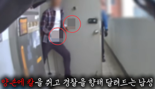 "엘리베이터 문 열리자, 양손에 흉기 든 남자가"...경찰, 테이저건으로 제압