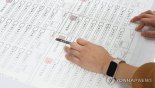 투표용지 반출 논란, 선관위 간부 조사할 듯