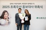 초록우산, 새 홍보대사에 뮤지컬 배우 최정원 위촉