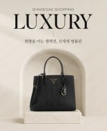 신세계라이브쇼핑도 명품 전문관 개설...250여개 브랜드 입점