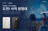 롯데카드, 롯데자이언츠와 '도전! 사직 원정대' 이벤트 실시