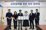 대구·제주TP, 지역산업 상생발전 위해 협력