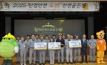 "협력사와 8년째 안전 다짐"...태광산업, 산업안전 골든벨 개최