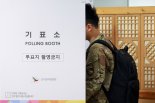 '사전투표소 촬영 안 돼'…제지에 투표지 찢은 60대
