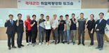 경기북부제대군인지원센터, 제2차 취업역량강화 워크숍 개최