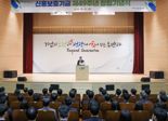신용보증기금, 창립 49주년 기념식 개최