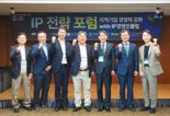 부산대, 발명의 날 기념 ‘지식재산 전략 포럼’