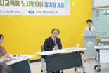 김석준 부산시교육감, 제3회 시교육청 노사협의회 정기회 참석