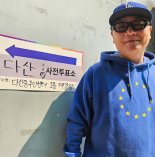 BTS 제이홉은 올블랙, 김의성은? 사전투표 마친 연예인들