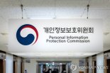 개인정보위 "세일즈포스, 개인정보 보호 사실관계 확인 중"
