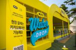카카오페이, ‘서울재즈페스티벌’ 공식 스폰서·단독 결제 파트너 참여