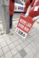 "이준석 '젓가락 발언'을 여중생에게 하다니"… 경찰, 국민의힘 선거운동원 수사