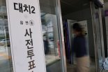 경찰, '남편 명의 대리투표' 선거사무원 구속영장 신청