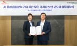 "AI 분석 기술 활용" ADT캡스, 무인주차장 안전 강화