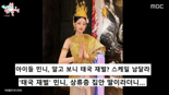 "스케일이 다르네" '태국 재벌' 민니가 고른 서울 아파트
