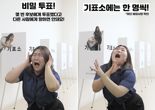 "내용·연기·연출, 모든 게 완벽"..군산시 공무원 '선거 주의 사항' 영상 화제