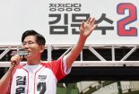 김문수 "30조 추경, 경북 산불피해 보상이 1번...'원자력 대통령' 되겠다"