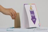 "사전투표 참관하겠다"..선관위 직원 폭행한 신원불상자 1명 고발