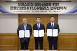 KT·LG U+, 은행연합회와 보이스피싱 근절 나선다