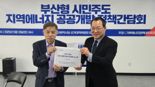 부산 에너지 사회적기업·민주당 부산 선대위, 정책 협의
