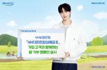 "'NH더든든밥심예금' 가입하고 쌀 기부하세요"