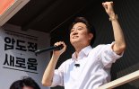 "金, 尹 찍는 사표" 이준석, 젊은 표심 결집 총력…TK서도 호소한다