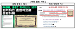 "급등주 무료 증정 미끼..가짜 가상자산거래소 가입 유도 주의"