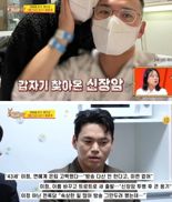 천록담 이정 "신장암 투병, 전재산 사기 피해…은퇴 생각"