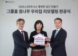 공동생활가정 주거환경 개선 지원