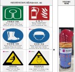 부산시, 어선 사고 예방 위해 안전키트 전달