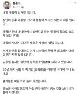 홍준표 "누가 정권 잡더라도, 나라 더 이상 망가지진 않을 것"