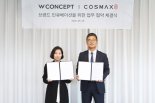 W컨셉, 코스맥스와 맞손…"디자이너 브랜드의 뷰티 사업 지원"