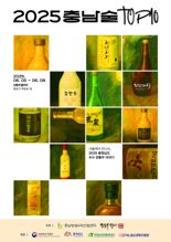 충남술의 ‘향’과 ‘멋’…서울서 만난다