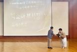 오케스트로 클라우드 박소아 대표, 여성가족부 장관상 수상