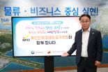 박성호 부산진해경자청장, 인구문제 인식개선 릴레이 캠페인 동참