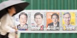 '6·3 대선 D-1' 경찰, 선거사범 2100명 검거...대리투표 등 8명 구속