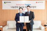 넥슨, 대한적십자사와 헌혈 캠페인 진행...'블루 아카이브' 활용