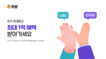 빗썸 '친구초대' 서비스 오픈
