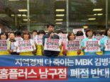 홈플러스 울산 남구점도 폐점 위기.. 주변 상권까지 빨간불