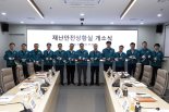 SH공사, ‘스마트 재난안전 관리 시스템’ 구축