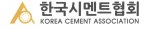 시멘트 기술 컨퍼런스 ‘셈텍 아시아’, 서울서 첫 개최
